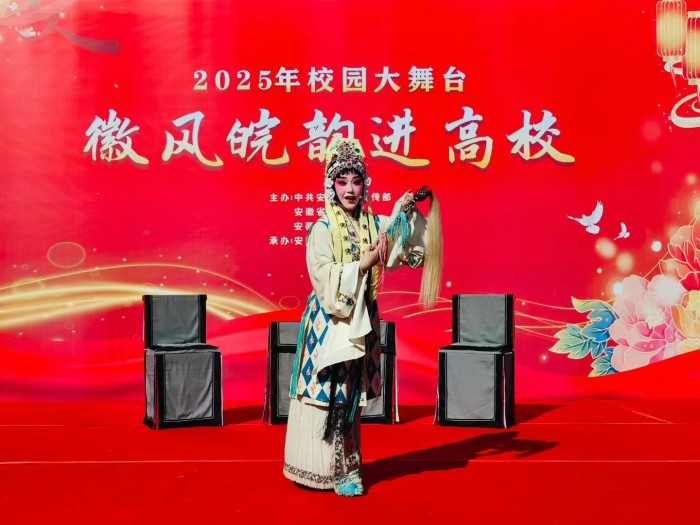 徽风皖韵润校园 戏曲经典传文脉——“2025年校园大舞台”走进万博科技职业学院